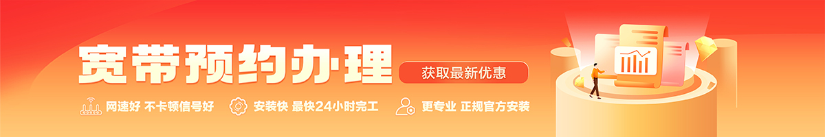 曲水宽带办理安装 曲水宽带在线办理入口